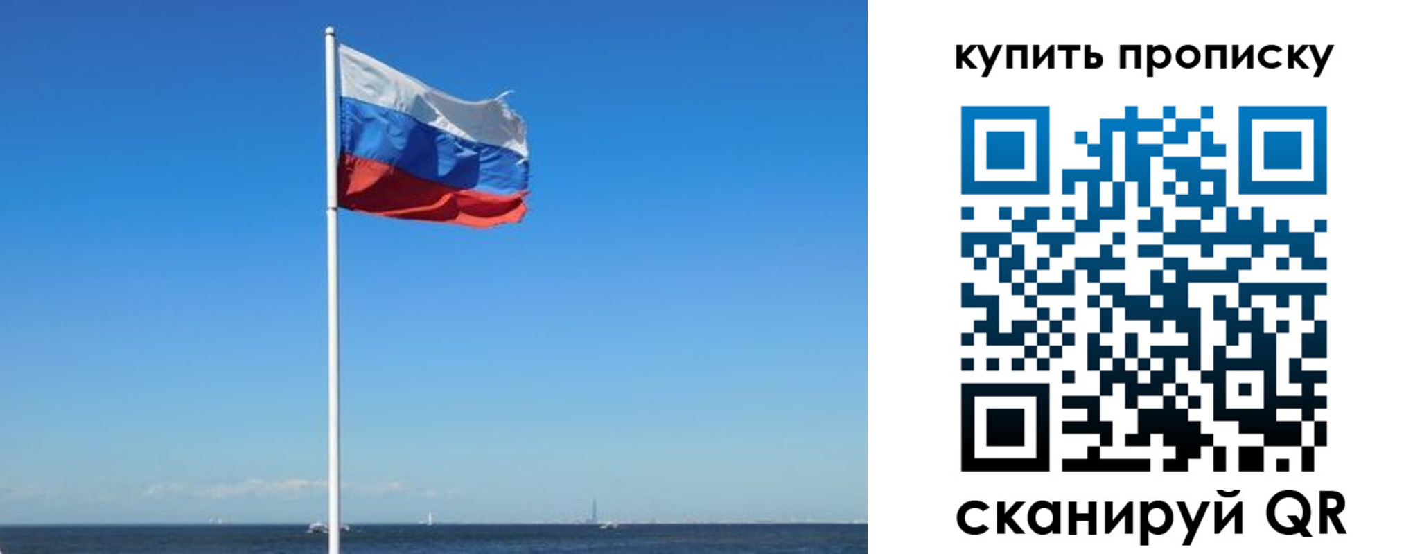 прописка для школы в Артёмовском