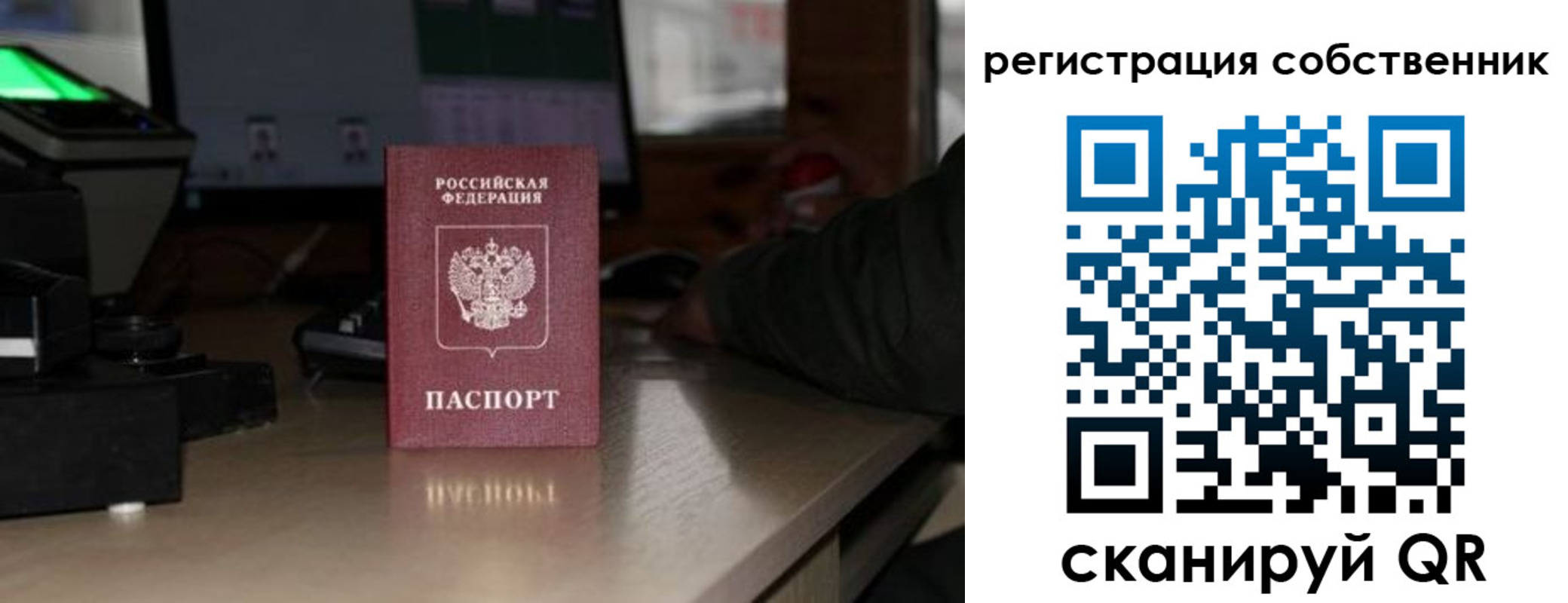 прописка поиск в Артёмовском