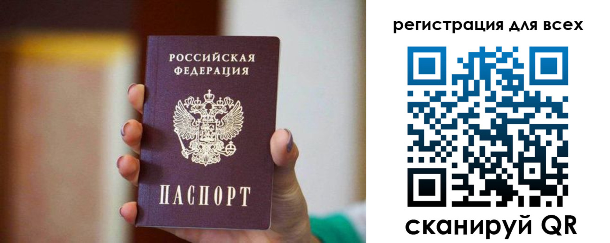 временная регистрация гарантия в Артёмовском