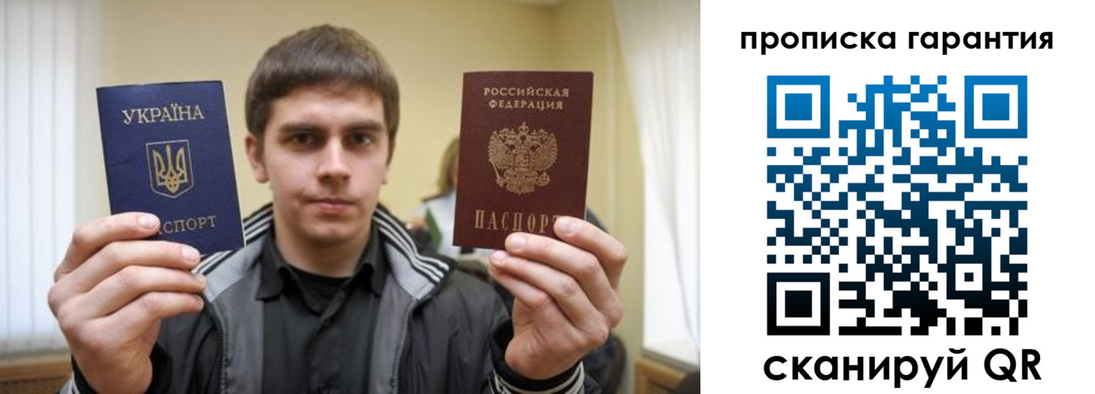 прописка в Артёмовском