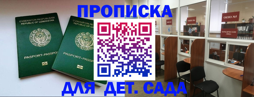 прописка регистрация в Артёмовском