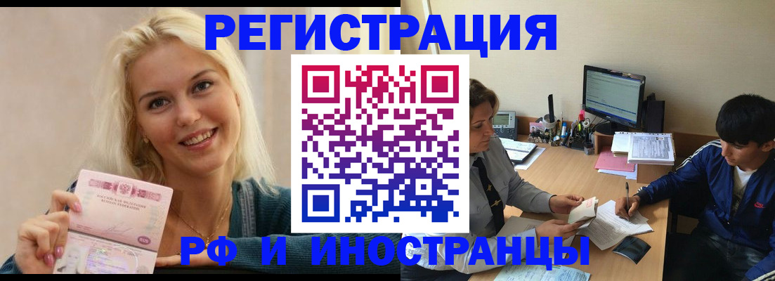 временная регистрация купить в Артёмовском