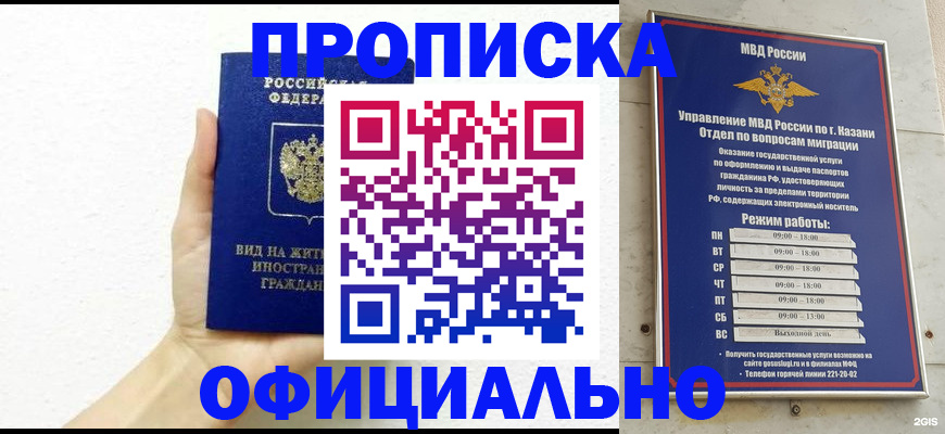 прописка штамп в Артёмовском