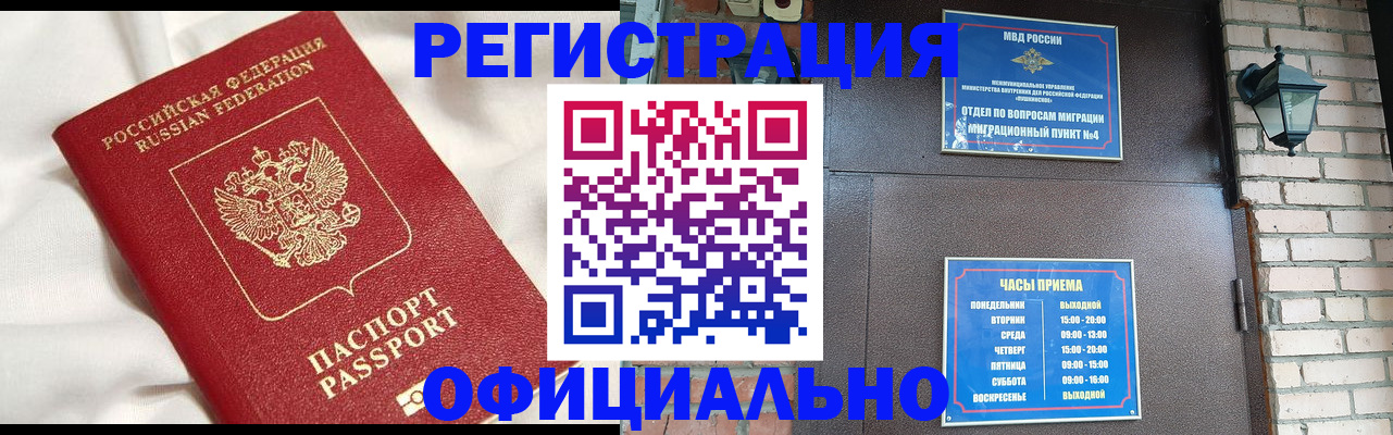 временная регистрация гарантия в Артёмовском