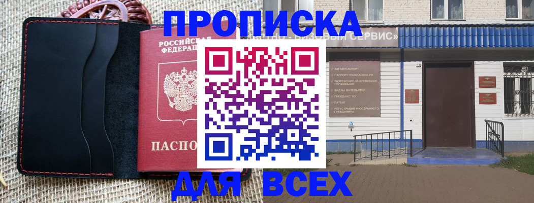 временная регистрация недорого в Артёмовском