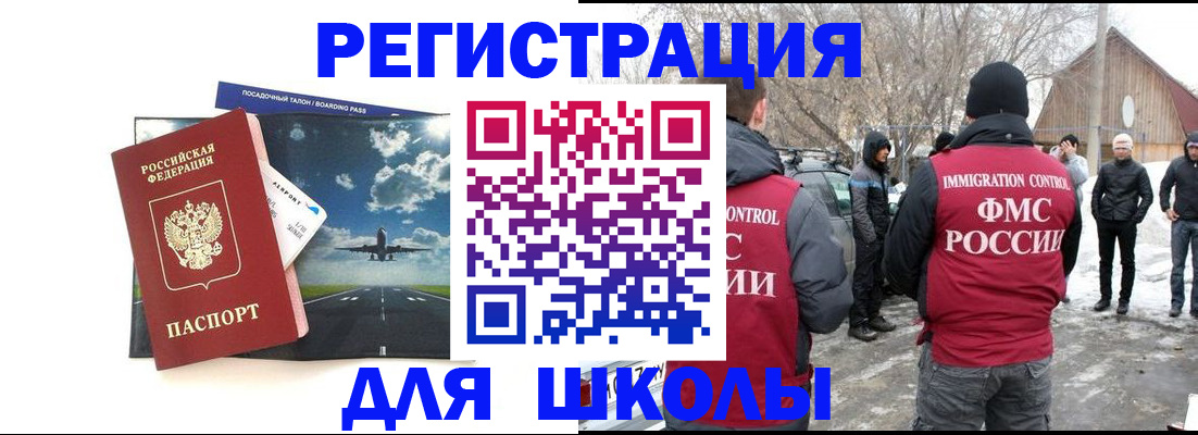 прописка штамп в Артёмовском