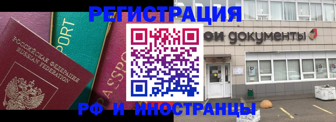 прописка регистрация в Артёмовском