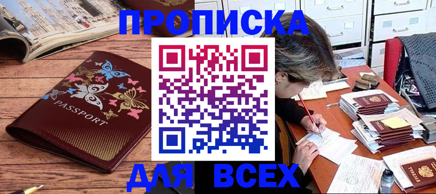 регистрация в Артёмовском