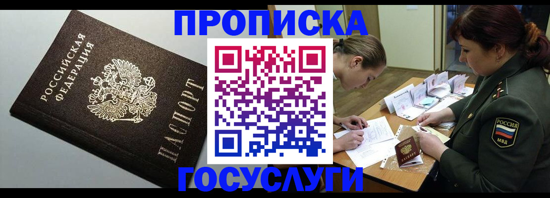 прописка иностранных граждан в Артёмовском